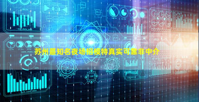 呼和浩特夜总会招聘